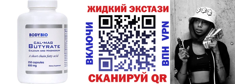 Купить  Ясногорск  Бутират жидкий экстази 