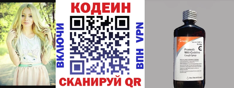 Codein Purple Drank  Купить закладки  Ясногорск 