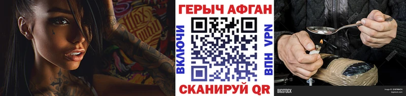 Героин герыч  Купить  Ясногорск 