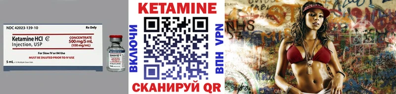 Купить где  Ясногорск  Кетамин VHQ 