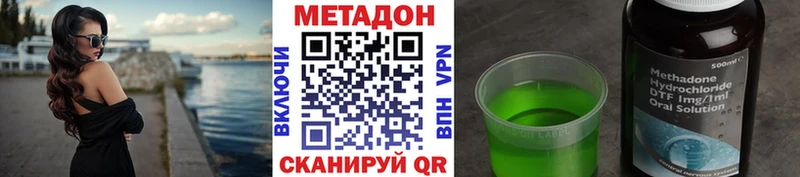 Метадон кристалл  Купить где  Ясногорск 